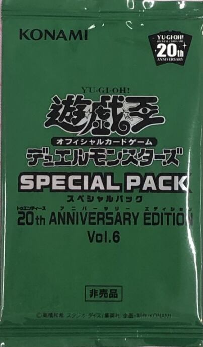 【美品】20th ANNIVERSARY EDITION Vol.6(未開封(サプライ)