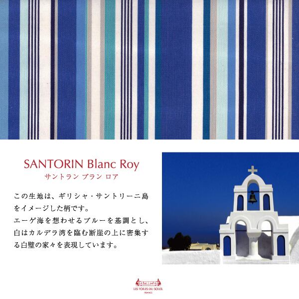 【LES TOILES DU SOLEIL】ラッピングペーパー(サントラン　ブラン　ロア/SANTORIN Blanc Roy)