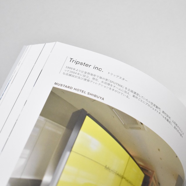 話題のショップをつくる 注目の空間デザイナー・建築家100人の仕事