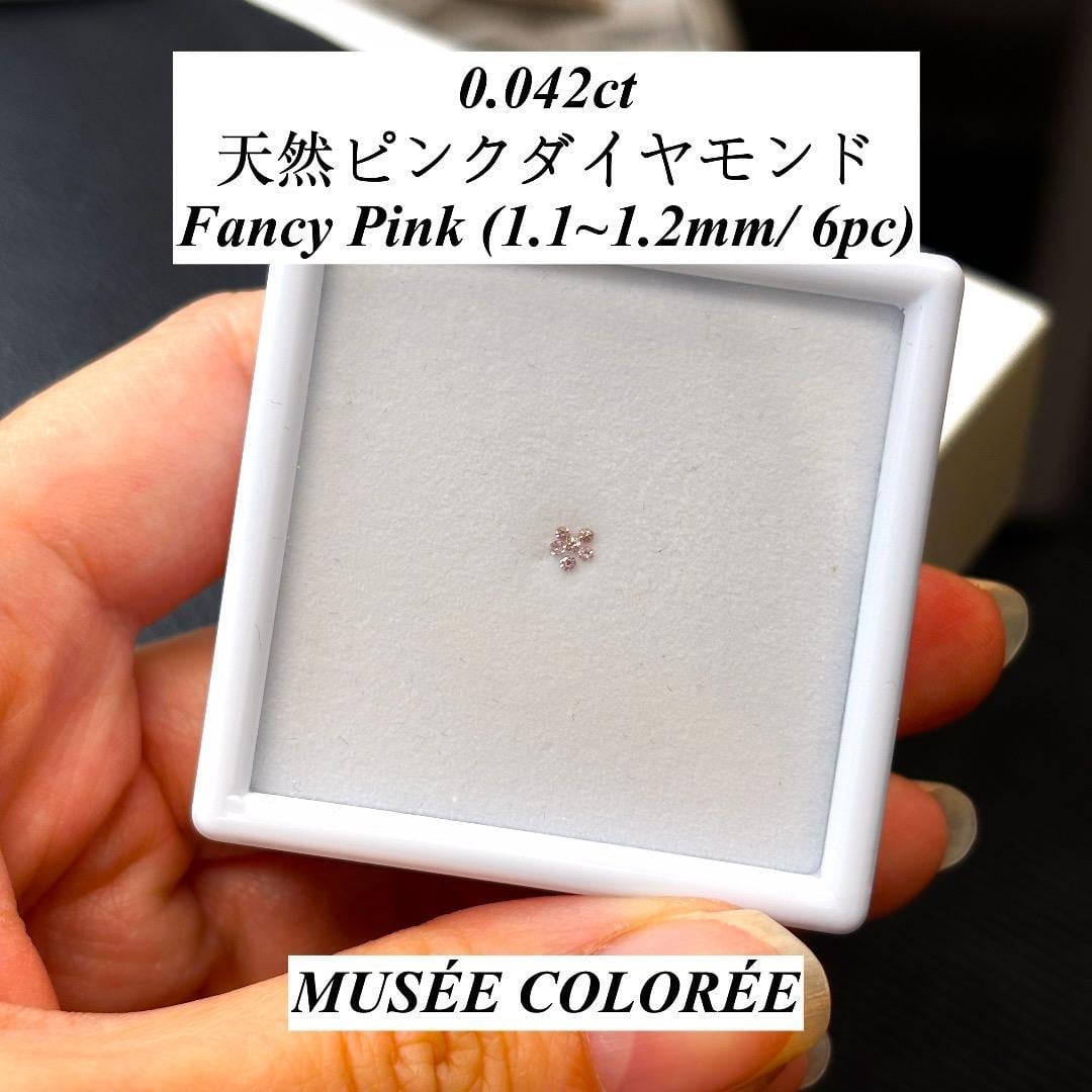 ピンクダイヤ (Pink Diamond) | MUSÉE COLORÉE