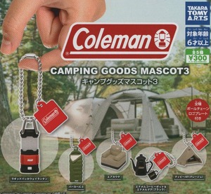 コールマンキャンプグッズマスコット3【全5種セット】