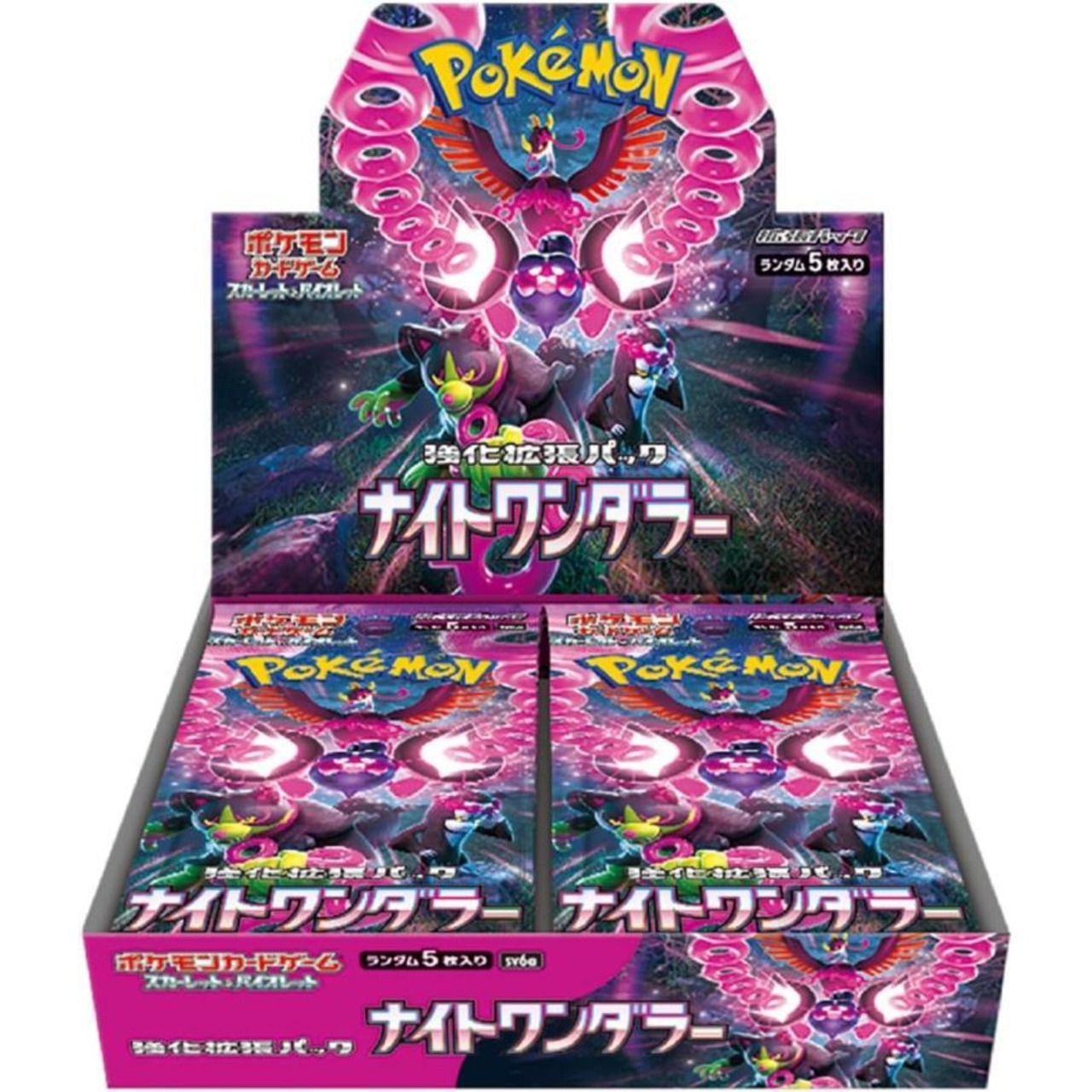 ポケモンカードゲーム スカーレット＆バイオレット 強化拡張パック  