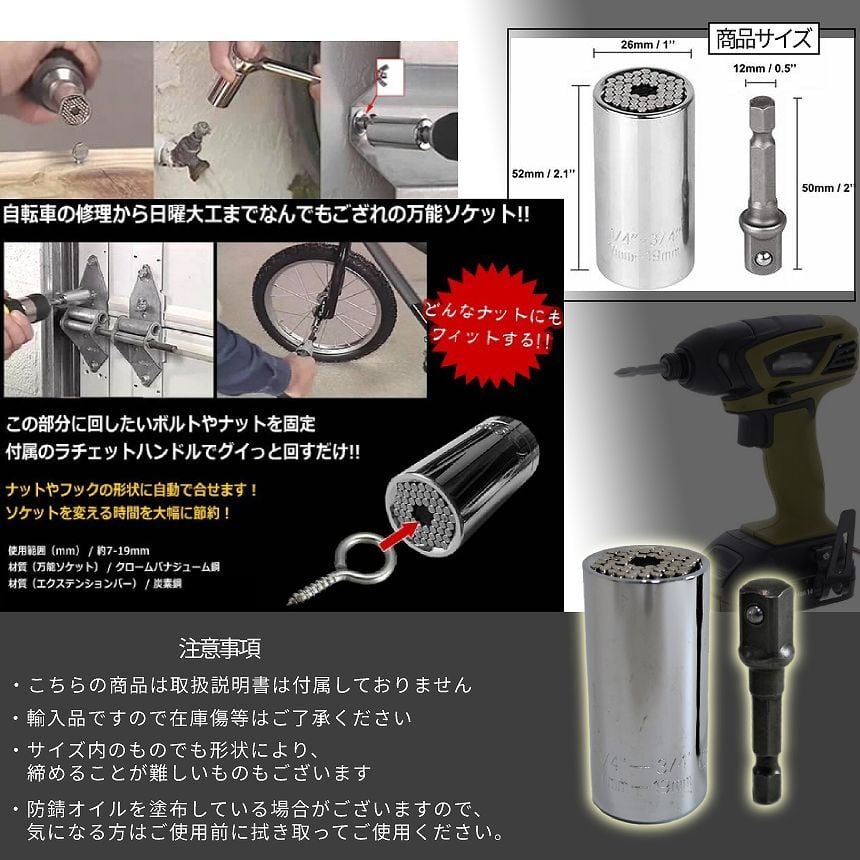 品質一番の 万能 ユニバーサル ソケット DIY レンチ 整備 7～19mm p01-33a