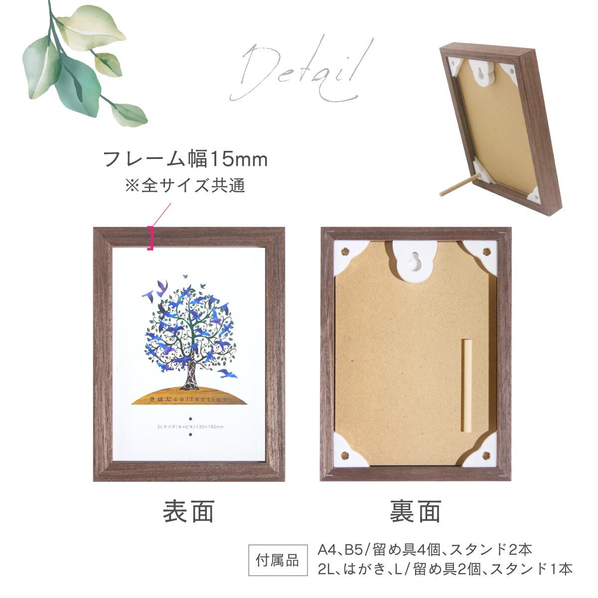 天然木フォトフレーム KIHADA [2L] 130×180mm 木製 卓上写真立て