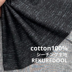 Cdr553-2◆1m◆SM◆綿100%シーチング生地◆モザイク柄