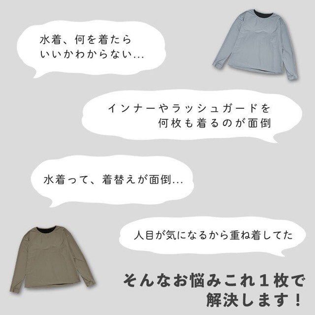 【宅配便】紫外線カット率99.9%以上! インナーがくっついた 水着 レディース 体型カバー インナー付き 指穴付き トップス Tシャツ 長袖 大きいサイズ 可愛い ts012