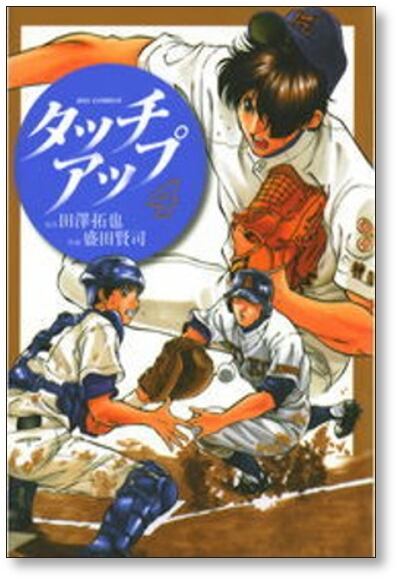 タッチアップ 全7巻セット 盛田賢司 ビッグコミックス タッチアップ 盛田賢司 [1-7巻 漫画全巻セット/完結] | PAY ID