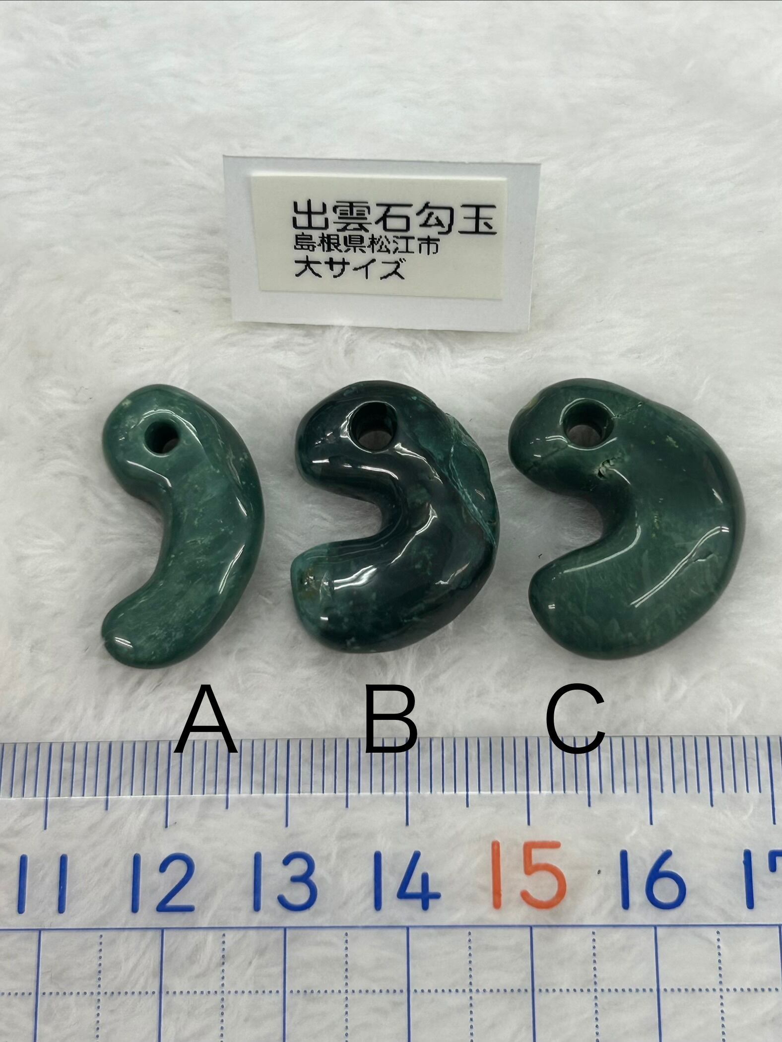勾玉 大 出雲石 勾玉 大サイズ 高さおよそ24㍉ | ケンズクリスタル