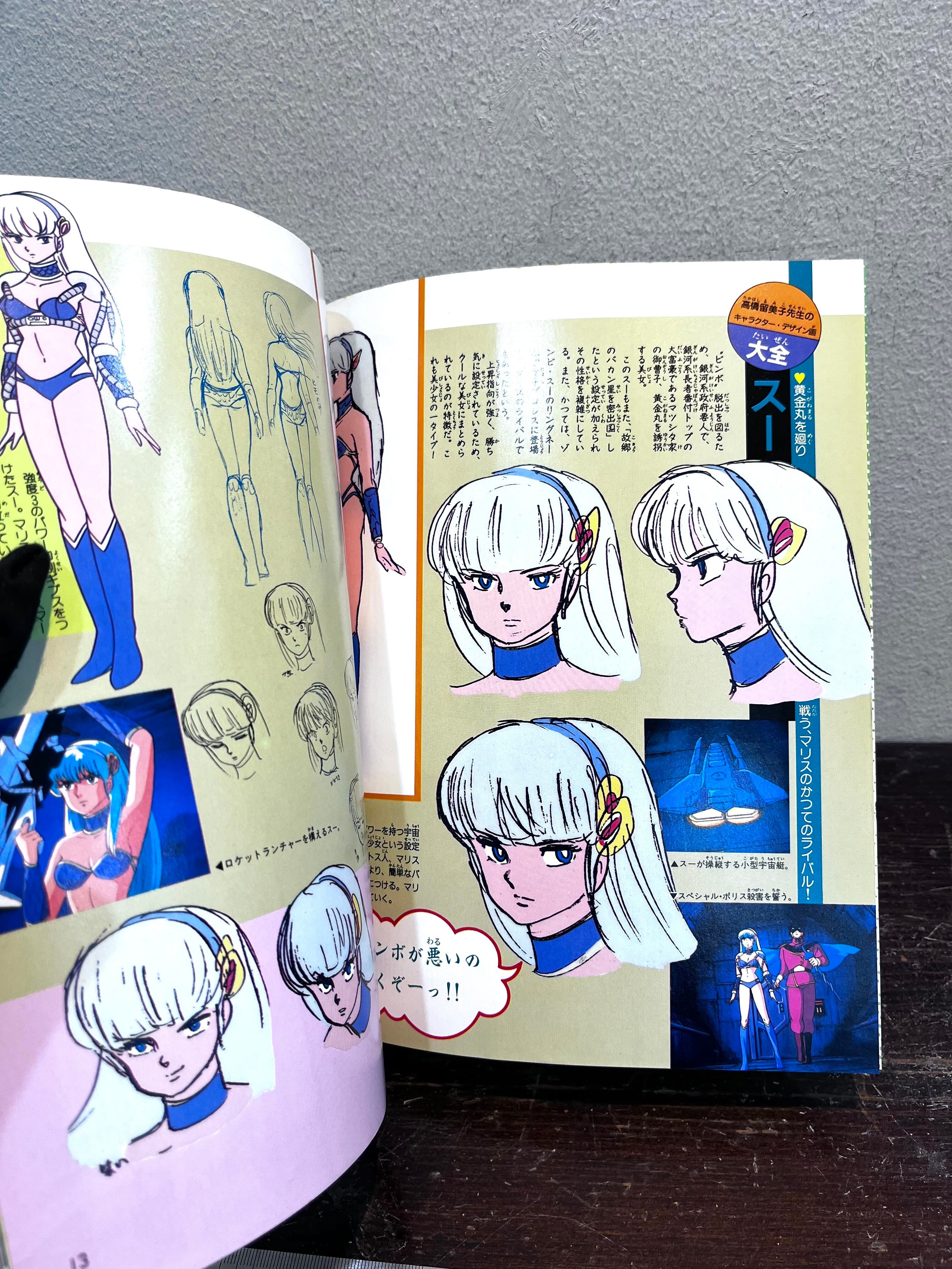 るーみっくわーるど ザ・超女 少年サンデーグラフィック ザ・超女 少年サンデーグラフィック | zbooks