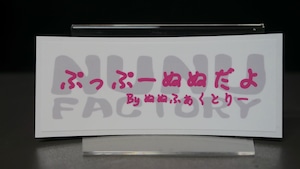 【送料無料】ご挨拶ステッカー