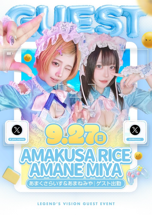【遠隔】あまねみや＆あまくさらいす専用キャラドリ