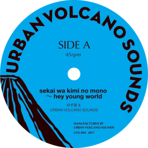 ロボ宙 & URBAN VOLCANO SOUNDS / sekai wa kimi no mono~hey young world (7inch vinyl) 