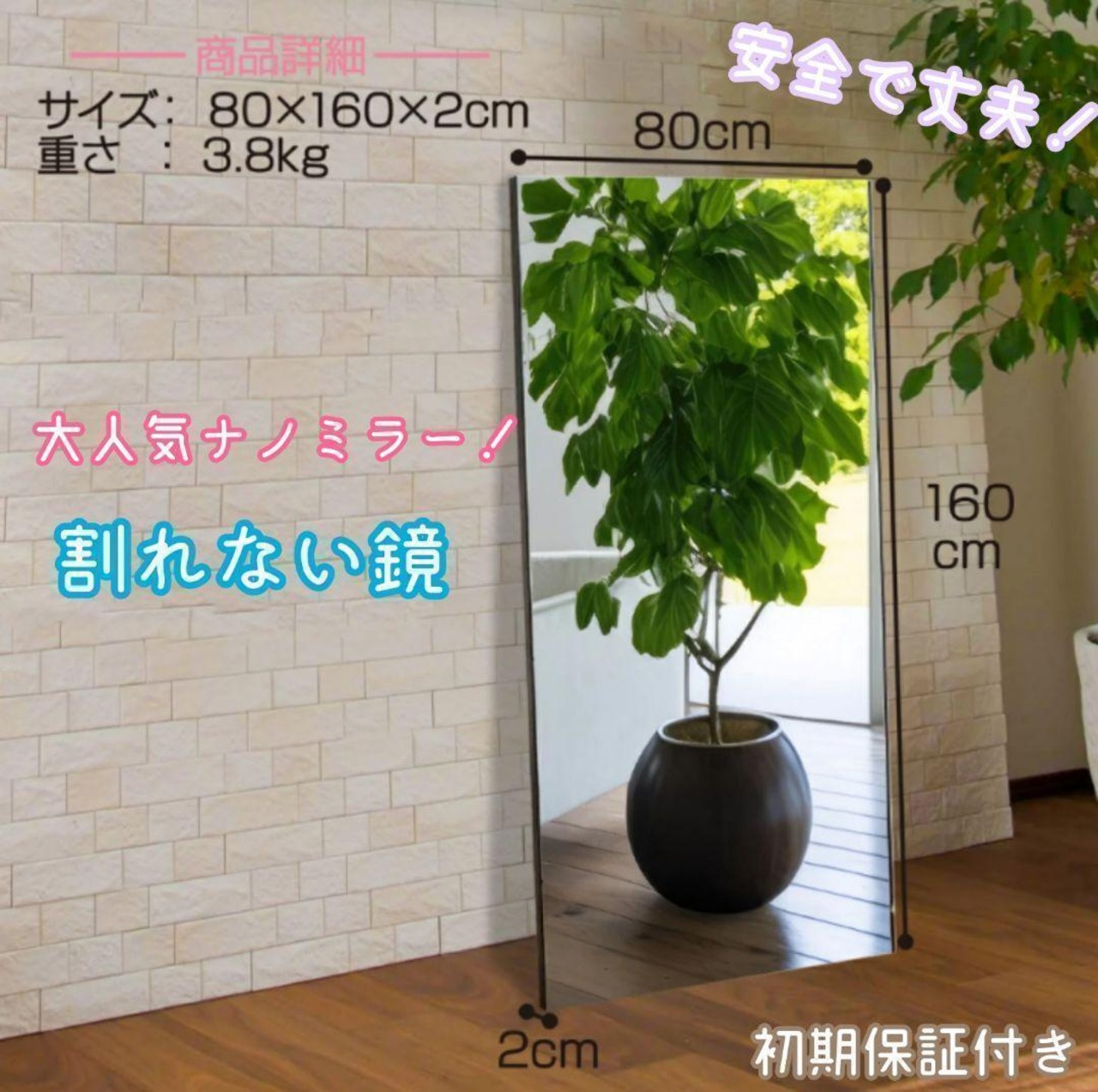割れない鏡 ウォールミラー 壁掛け 姿見 幅80×高さ160cmゴールド1626 