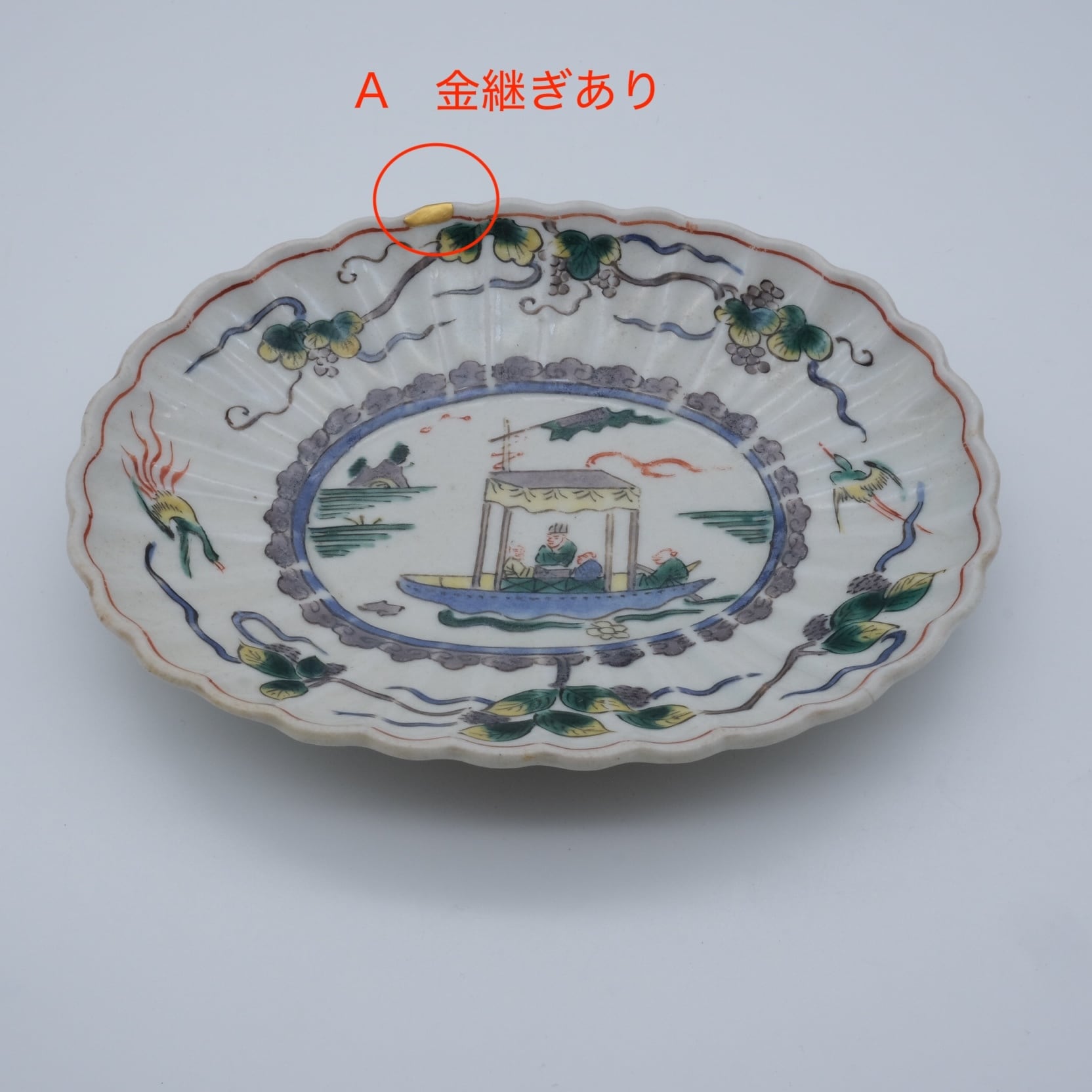 古伊万里染付 微塵唐草文 のぞき猪口 | まるや
