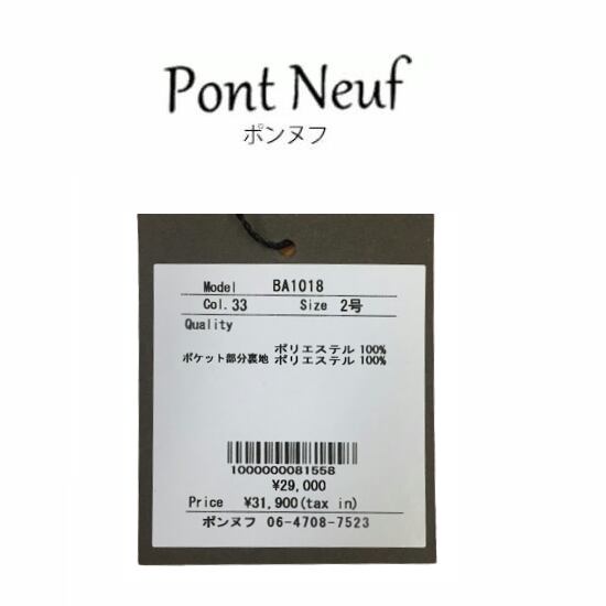 Pont Neuf ポンヌフ 新品】ロングワンピース ケープドスリーブ袖