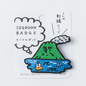 «SEGODON BADGE»　"桜島" バージョン