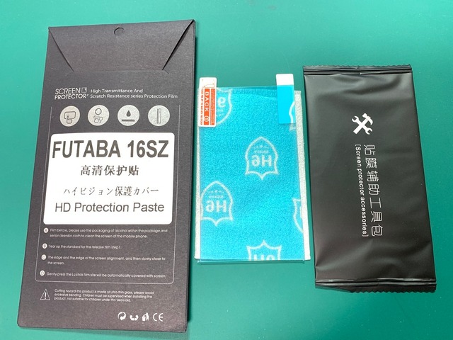 FUTABA ★フタバプロポ 14SG用 プロポスキン カーボン調  カラー /蛍光グリーン