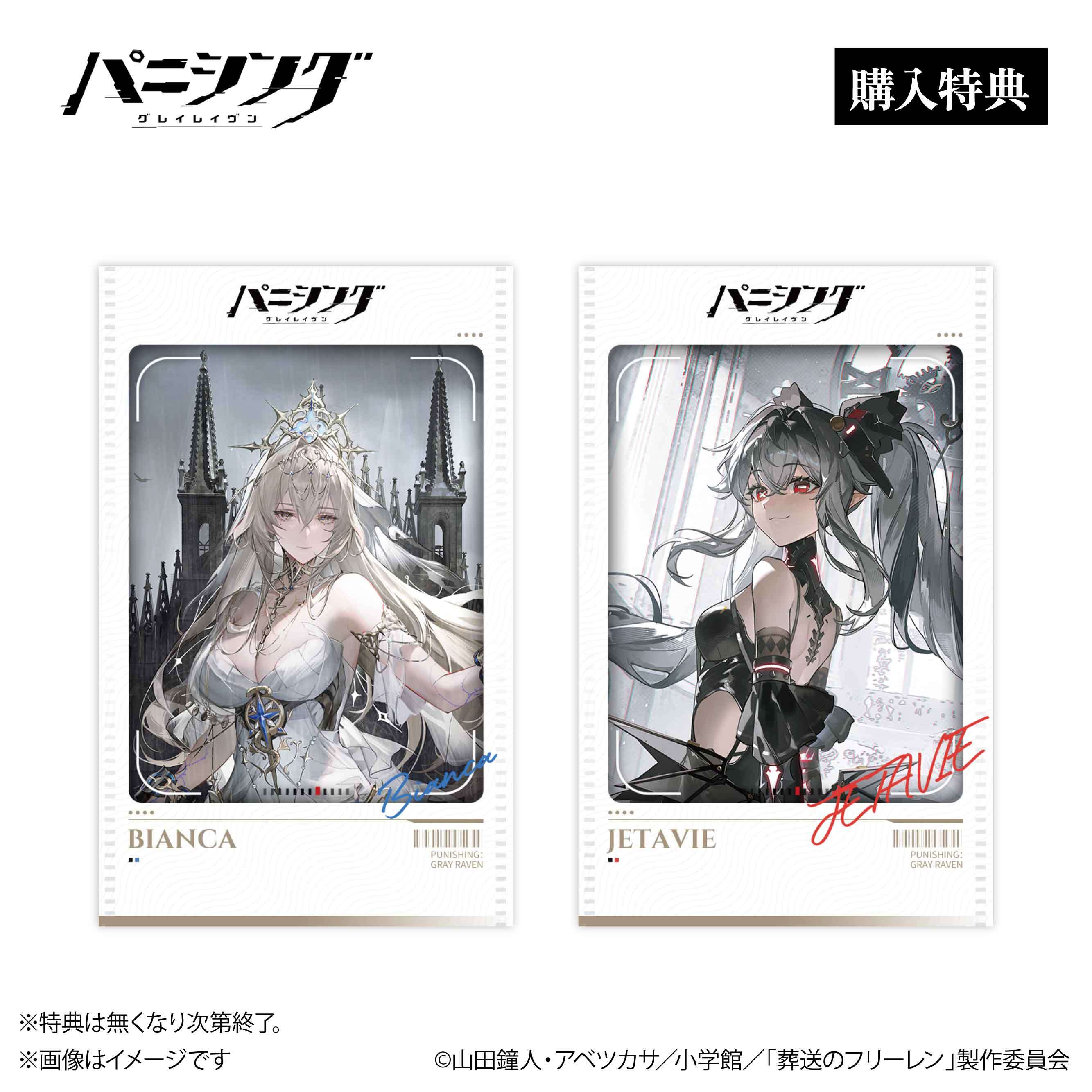 パニシング：グレイレイヴン』× ORBcafe 【ちびキャラアクリルスタンド