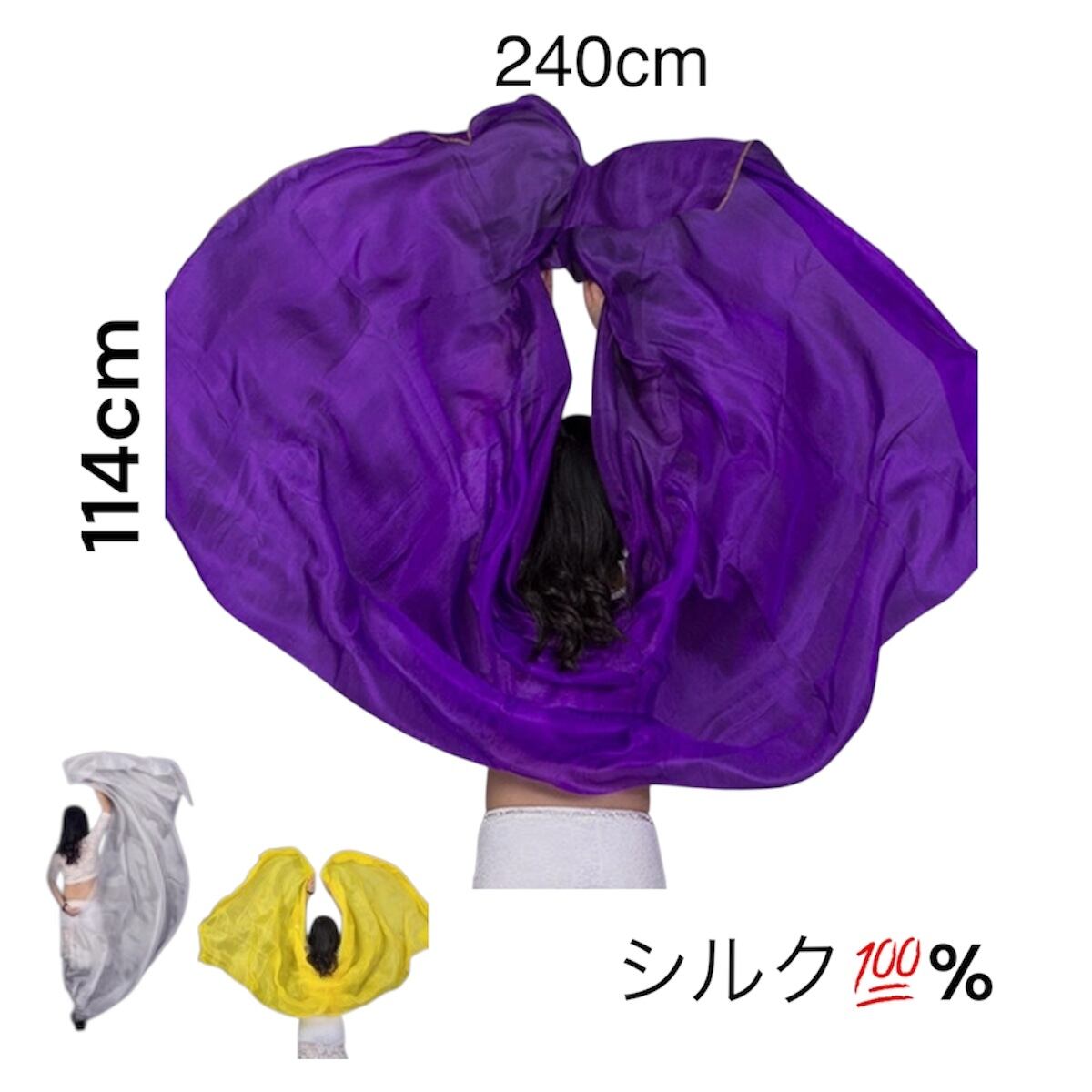 100%シルク ベリーダンスベール 手染め 無地 240cm×114cm オリエンタル