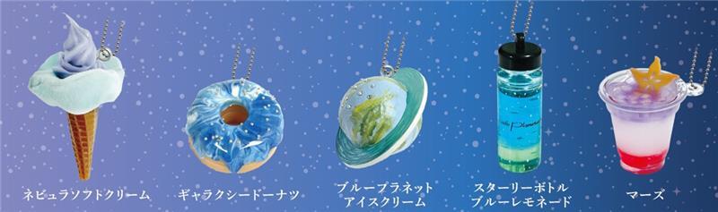 カプセルトイ「Cafe Planetaria ミニチュアチャーム」ランダム2個