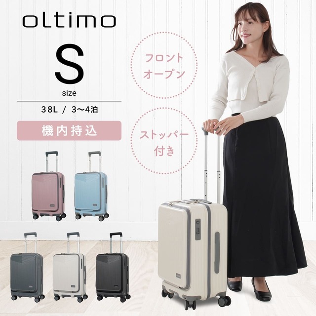 oltimo オルティモ スーツケース Mサイズ 49L ワイドハンドル搭載 キャリーケース OT-0846-54