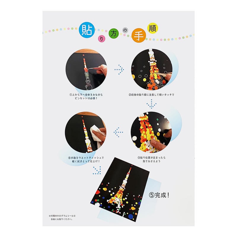 大村雪乃シールアート/観覧車 | YUKINO OHMURA