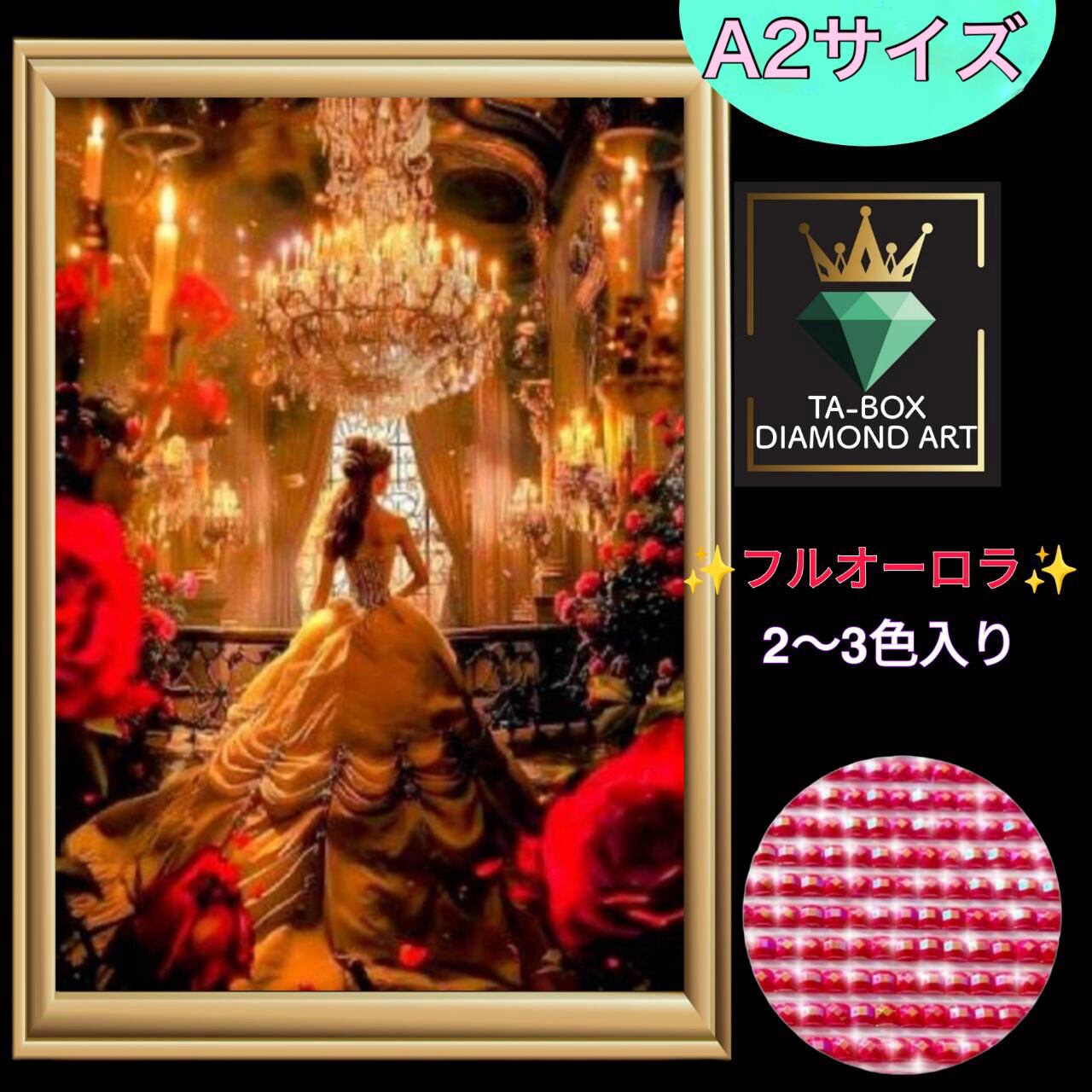在庫あり商品 | ダイヤモンドアート専門店TA-box 在庫あり商品 | ダイヤモンドアート専門店TA-box
