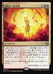 MTG《侵略の一時中断/Suspend Aggression(SOS)》日本語