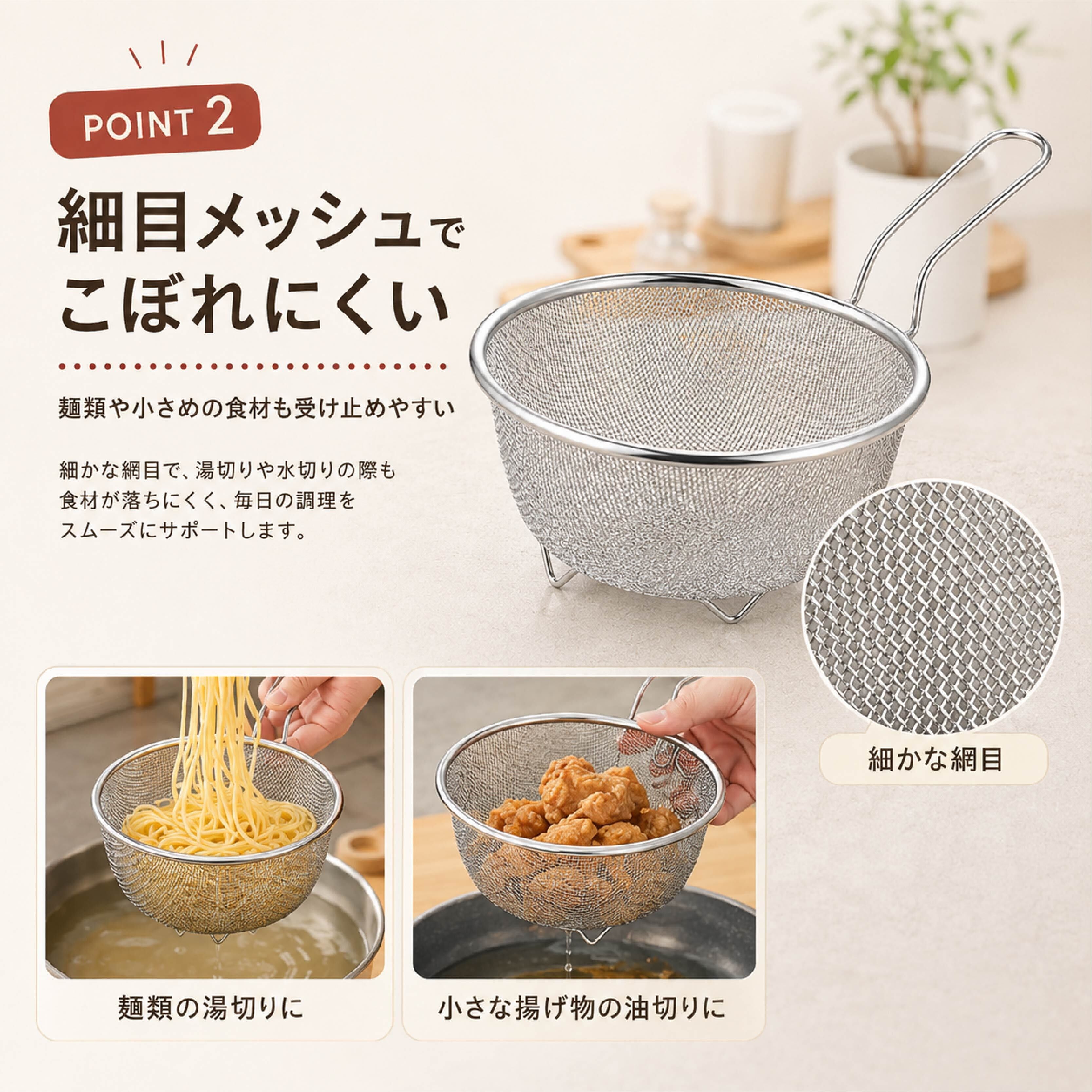 HY 816 . 304ステンレス メッシュざる 2点セット 細目メッシュ 持ち