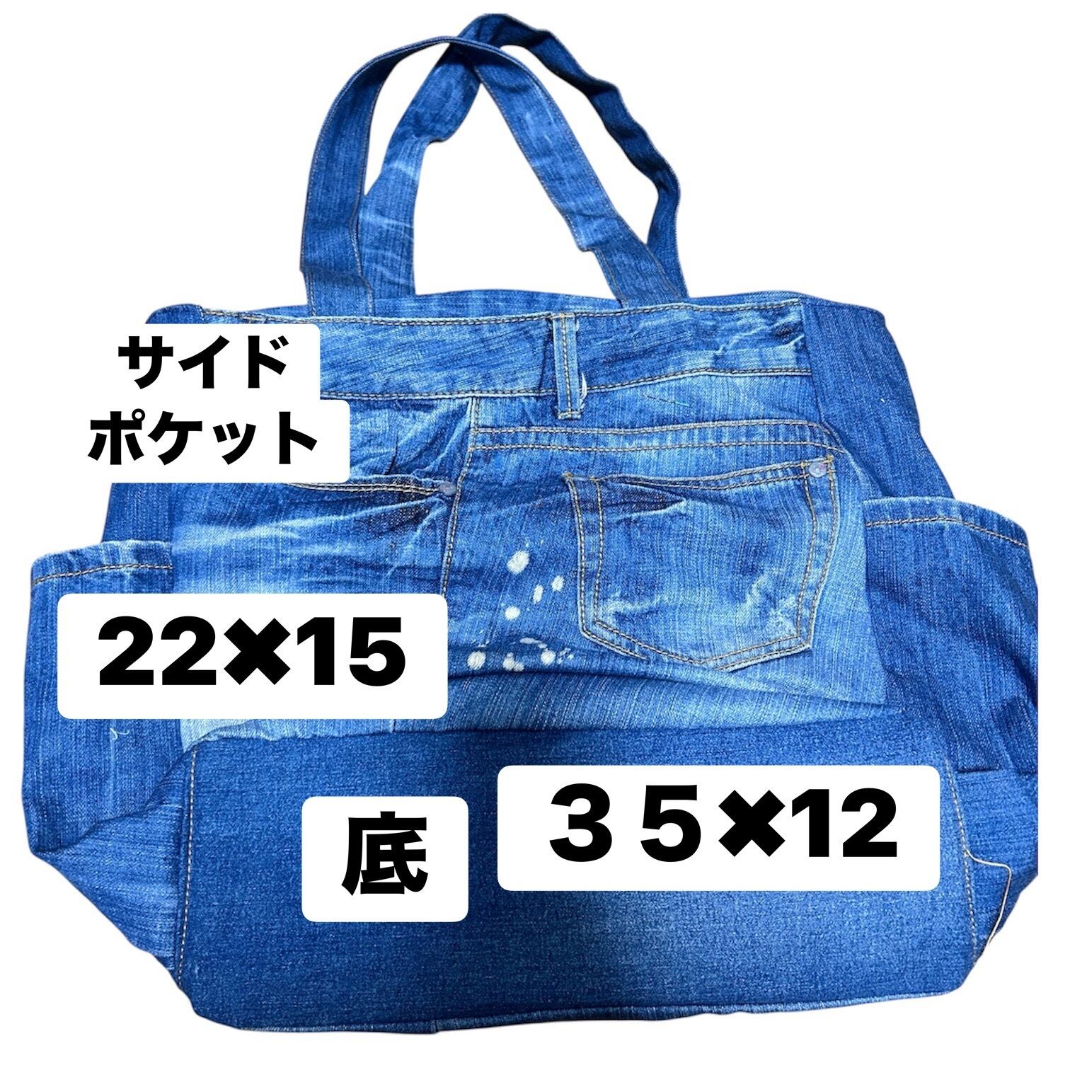 リメイクデニムビッグバッグA | アジアン雑貨ルチュ