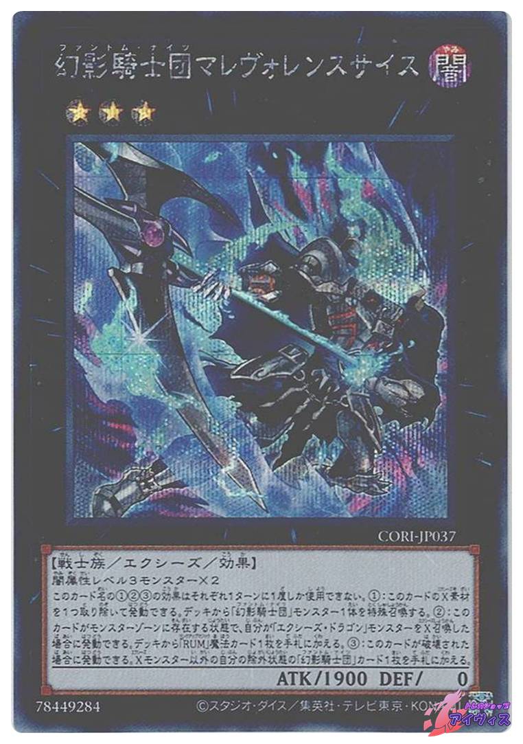遊戯王　トレカまとめ売り！！！③ 三幻魔解放 (レア) 3枚セット CORI-JP047 遊戯王 トレカ道 1枚の通販
