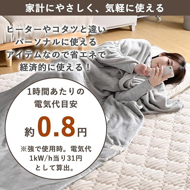山善] 電気毛布 掛け 180×110cm 洗える 「毛布に入ったまま両手が自由