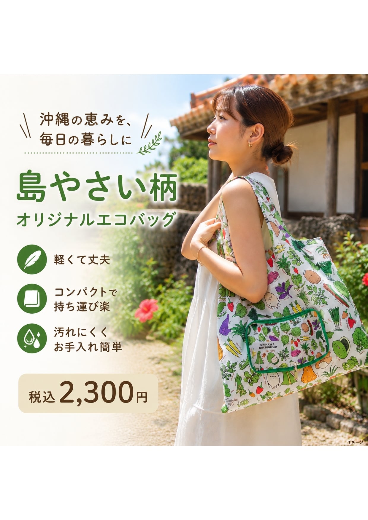 ぴぃこ　エコバッグ　うさぎとリース柄　ゴブラン調　グリーン　ハンドメイド 沖縄 島やさい柄オリジナルBIGエコバッグ | HAPPY CREATE CHIHARU