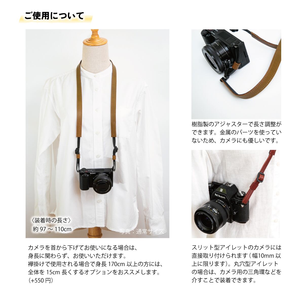 写真の時間をシックに彩る】本革カメラストラップ｜通常幅｜配色自由