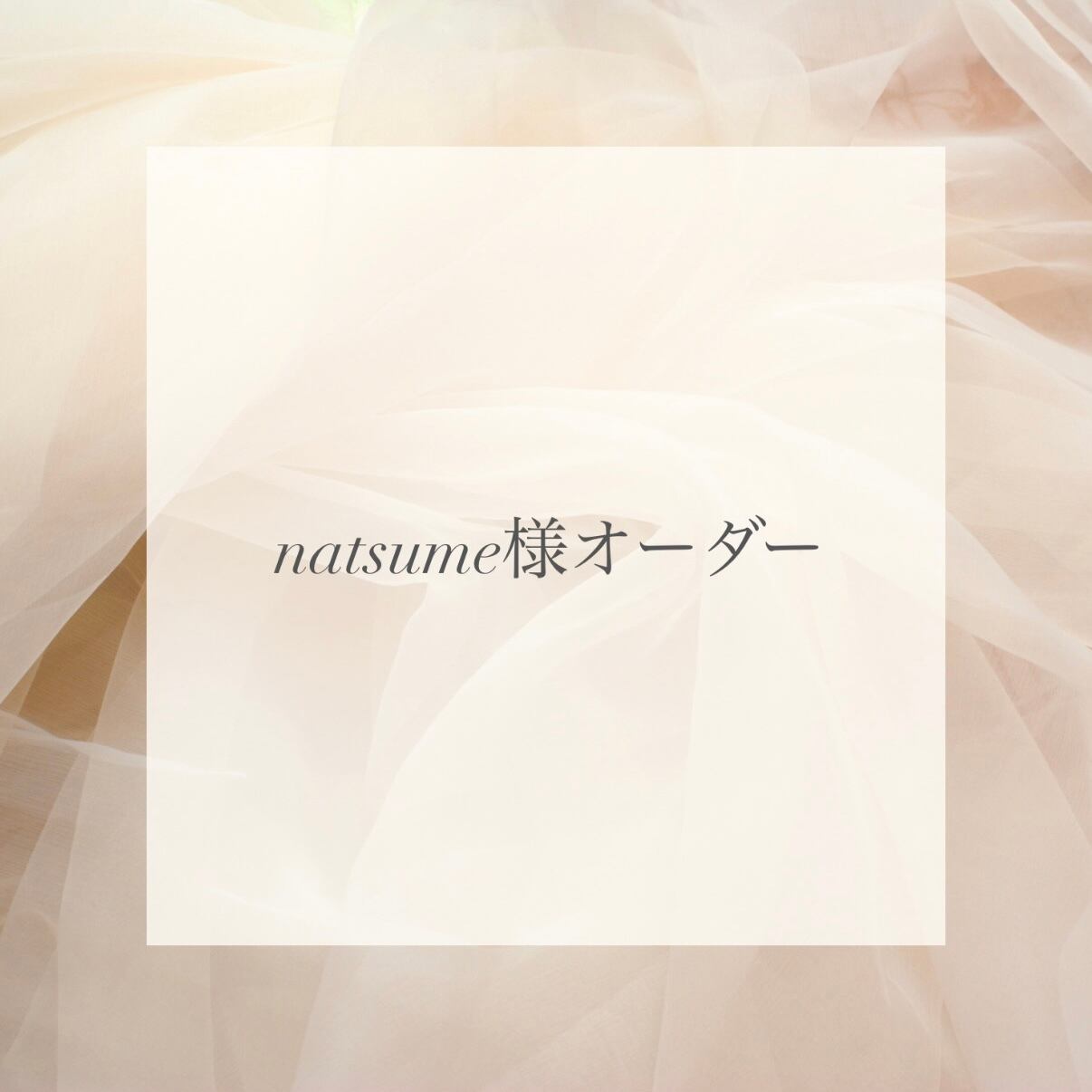 まめ様おまとめ・オーダーページ 61wLrnKLzVL._UF894,1000_QL80_.jpg