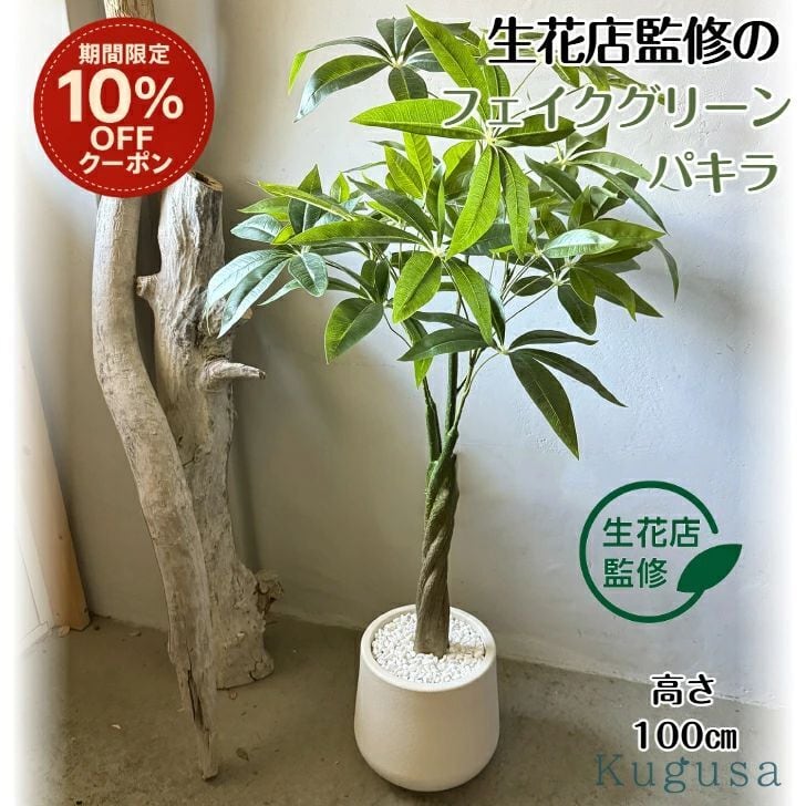 生花店監修】 フェイクグリーン オリーブ オリーブの木 リアル 人工