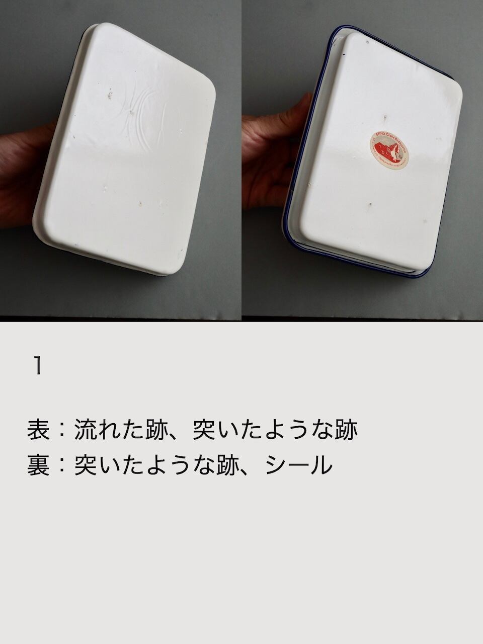 チェコ製 ホーロートレイ 2枚セット｜Enamel Tray Set of 2