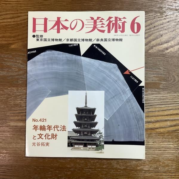 洋書◇フランク・ロイド・ライト 落水荘 写真集 建築 作品 本 | PAY ID