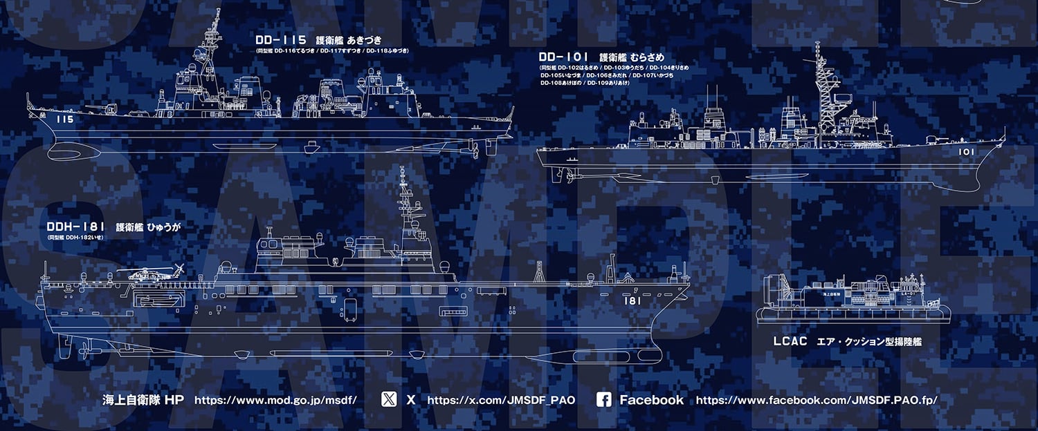 海上自衛隊2026年ポスターカレンダーver.2 | sweetmall