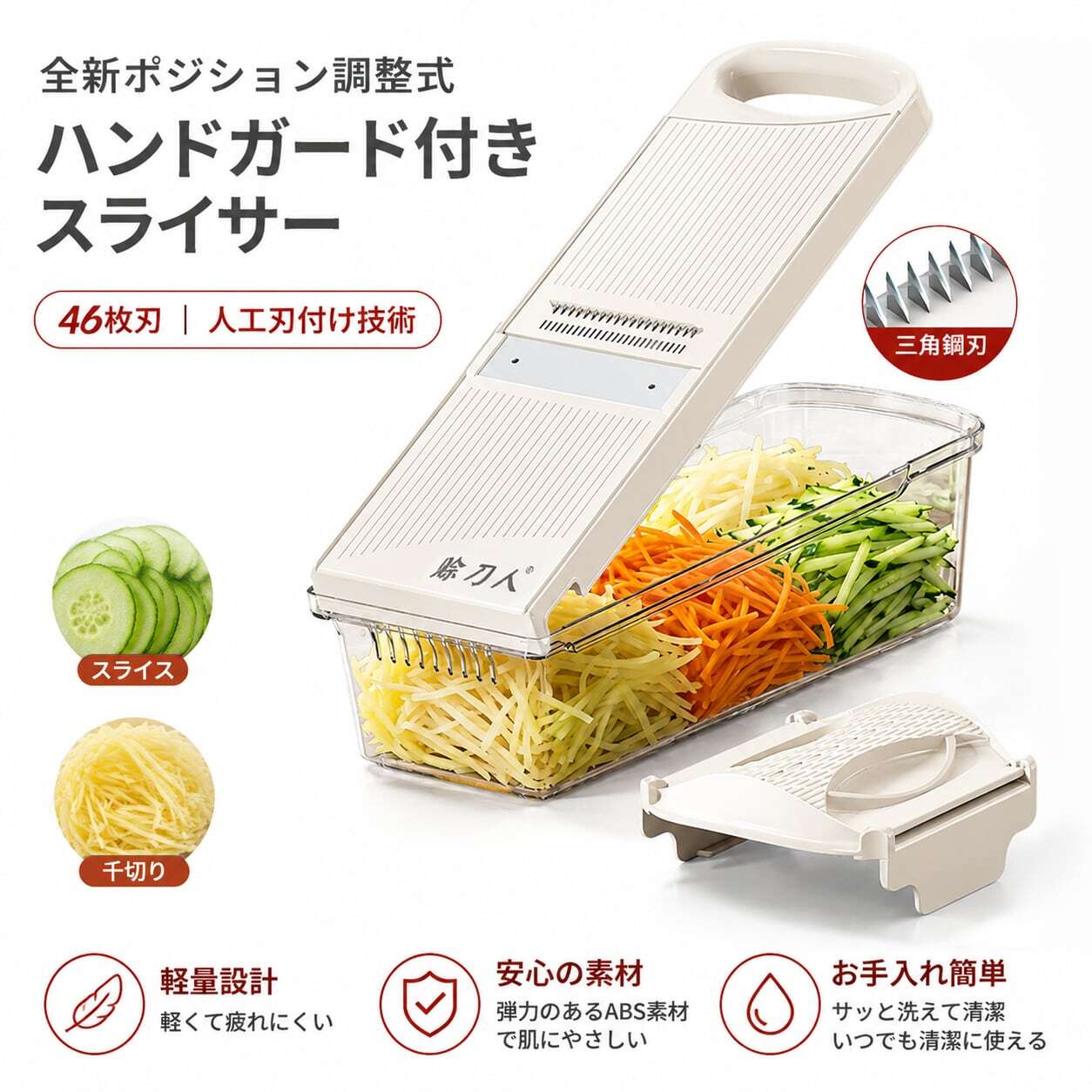 L18.【安全ホルダー付き】ステンレス刃 野菜スライサー 千切り器 刃