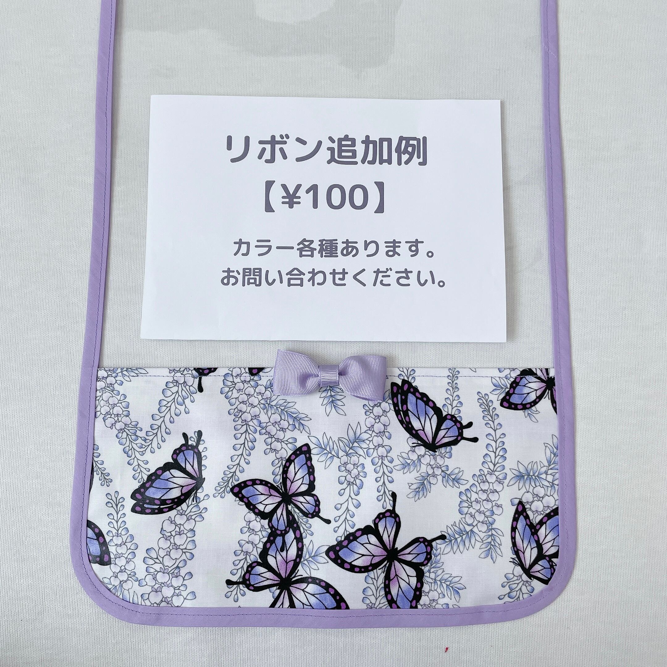 藤と蝶 (紫)ランドセルカバー | ランドセルリメイクRecollection