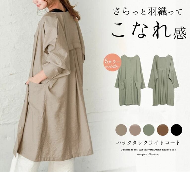 秋冬新作 ライトチコート ロング丈コート アウター 羽織 カジュアル レディース 20代 30代 40代