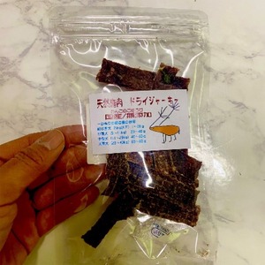 鹿肉ジャーキー 200g（20g×10袋）　鹿ジャーキー　わんこのごほうび　ドックフード　無添加ドックフード　手作りドックフード　ジビエドックフード　ヒューマングレード