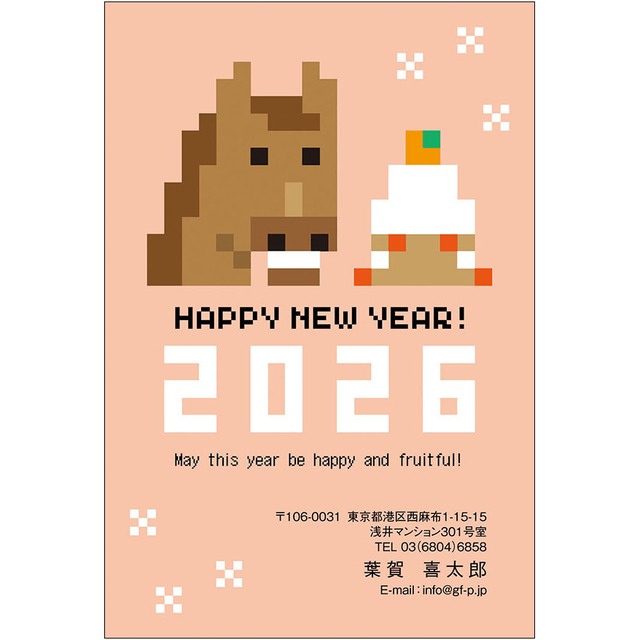 C16-1199_IC07_735_A0694_2026｜2026年賀状