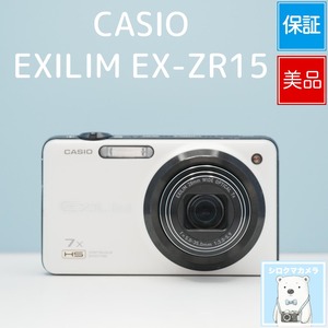 CASIO EXILIM EX-ZR15 デジカメ スマホ転送OK フルセット 極美品 シロクマカメラ a7781