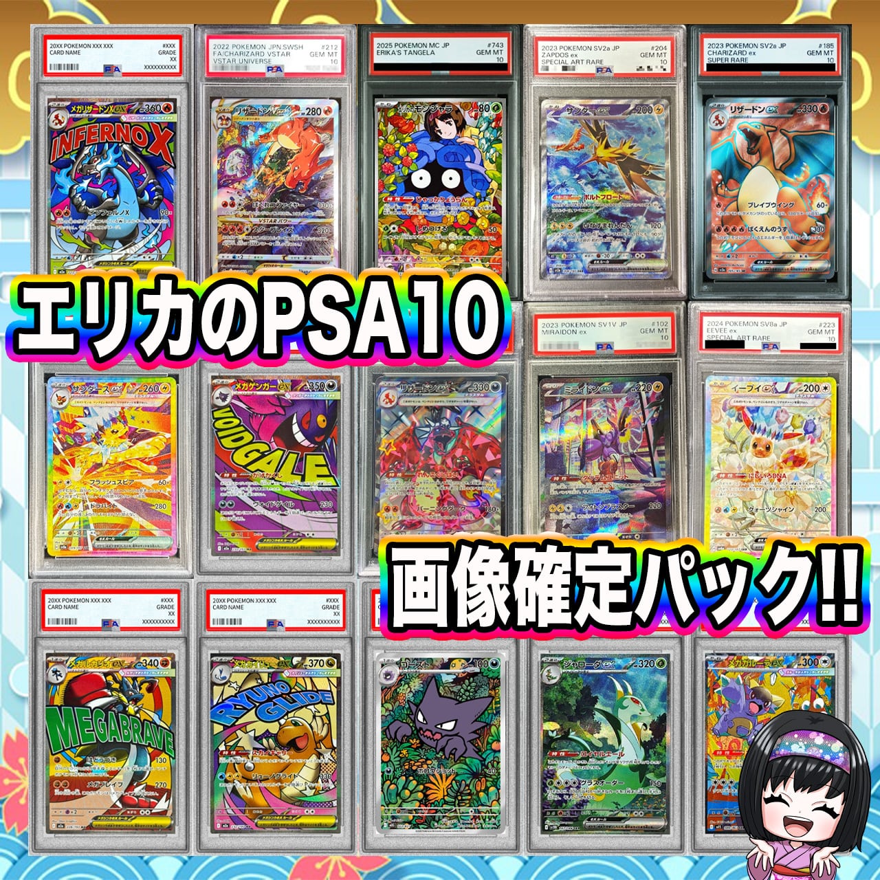 ポケカ】エリカのPSA10画像確定 マイルド オリパ !05/31-1 | エリカの