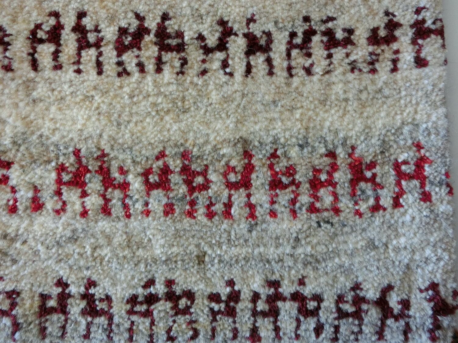 ペルシャ産 手織りギャッベ【座布団サイズ】A7 | Heris Carpet ヘリス