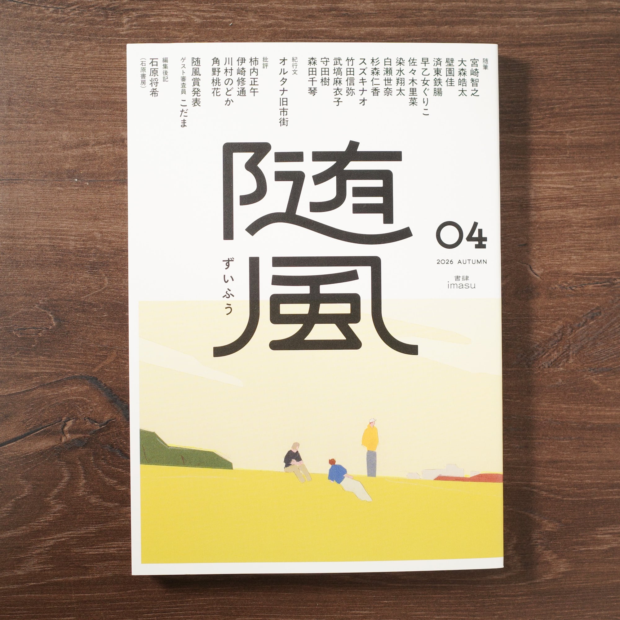 一冊で読む日本の現代詩200 | REMOTE BOOKS