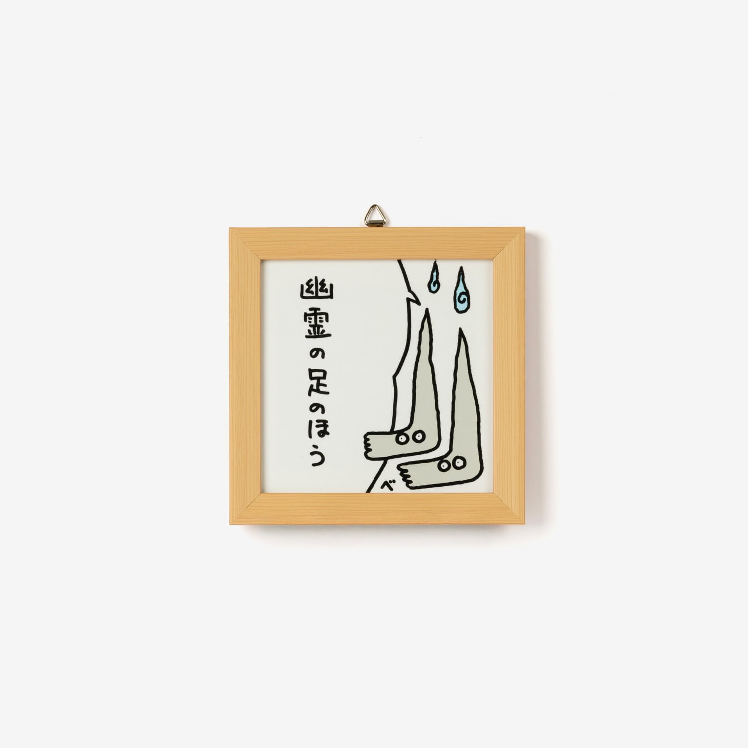 会場売約済】べつやくれい 原画17 「幽霊の足」額付き | TOKYO 会場売約済】べつやくれい 原画17 「幽霊の足」額付き | TOKYO