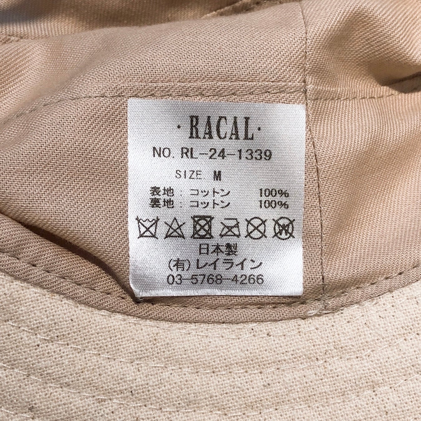 RACAL】ブリティッシュアーミージャングルハット ハット RL-24-1339